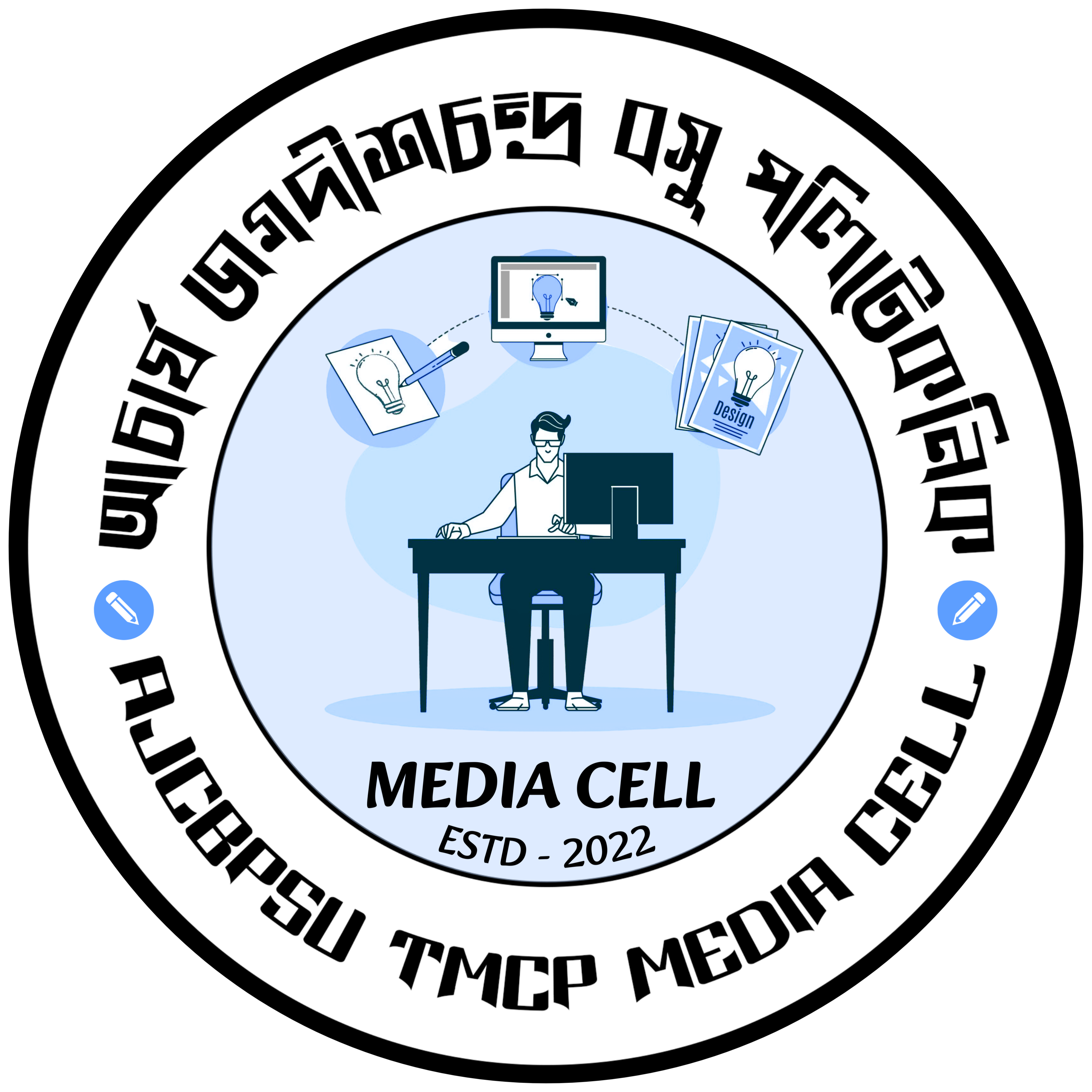 AJCBPSU TMCP Media Cell Official Logo